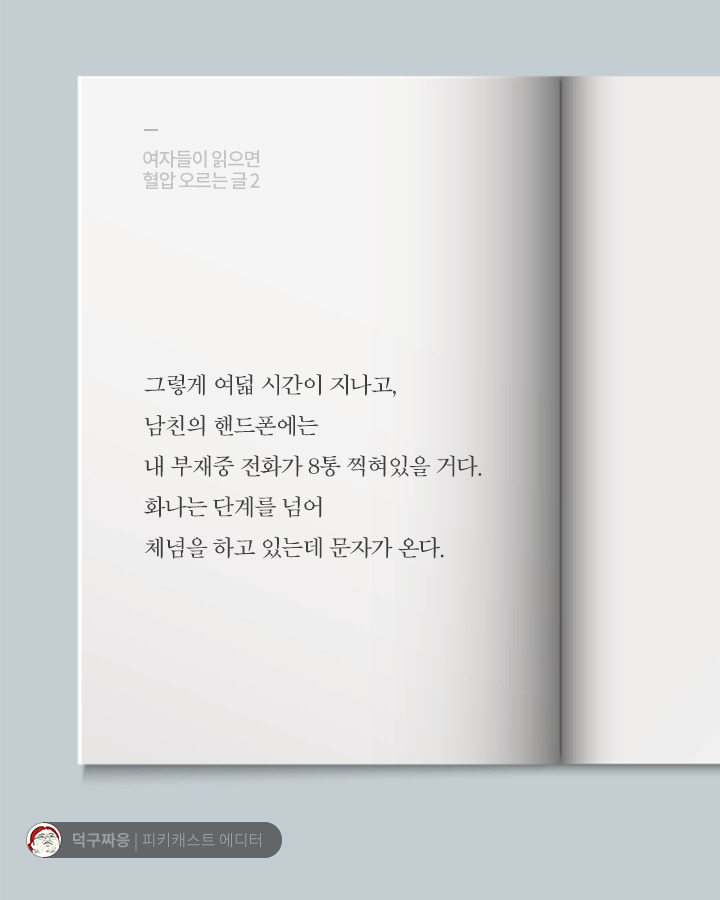 여자들이 읽으면 혈압 오르는글 | 인스티즈