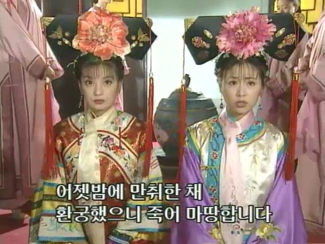 [황제의딸2] 10. 술에 취한 제비와 자미 | 인스티즈