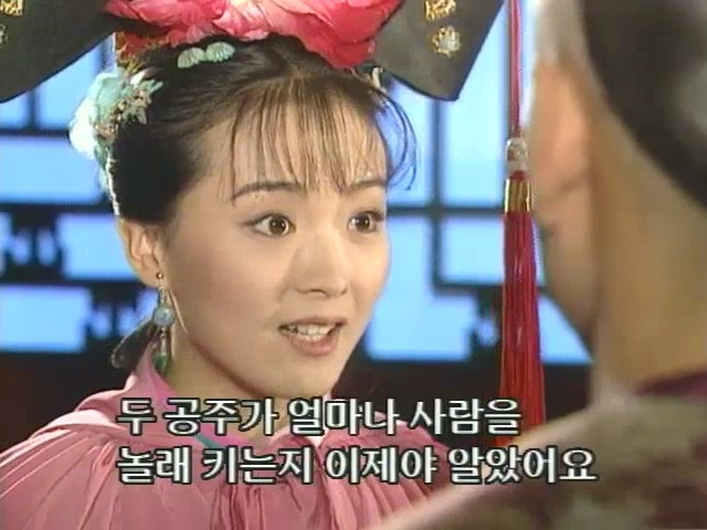 [황제의딸2] 10. 술에 취한 제비와 자미 | 인스티즈