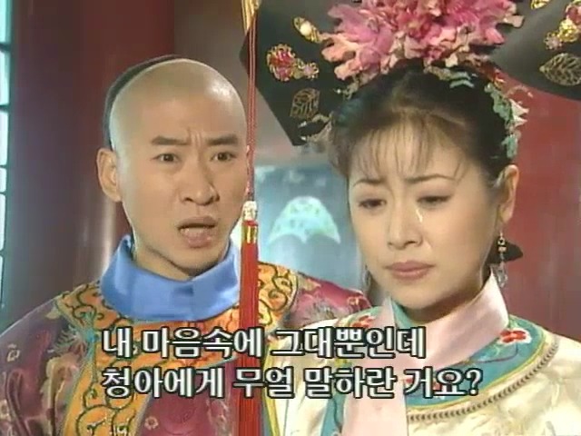 [황제의딸2] 10. 술에 취한 제비와 자미 | 인스티즈