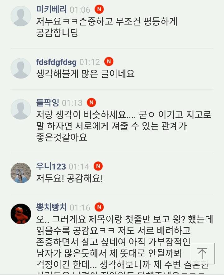 여기가 여초카페라 그렇겠지만 유난히 여자가 남자를 이겨먹으면서 사는게 좋은거라는 인식이 많은것 같아요 | 인스티즈