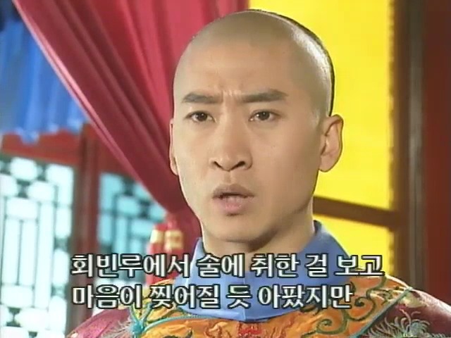 [황제의딸2] 10. 술에 취한 제비와 자미 | 인스티즈