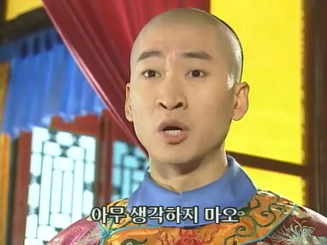 [황제의딸2] 10. 술에 취한 제비와 자미 | 인스티즈