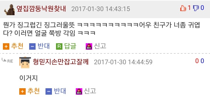 남자가 남자 보고 귀엽다고 하는 게 이상함?.jpg | 인스티즈