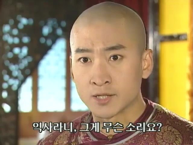 [황제의딸2] 10. 술에 취한 제비와 자미 | 인스티즈