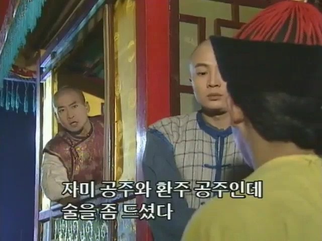 [황제의딸2] 10. 술에 취한 제비와 자미 | 인스티즈