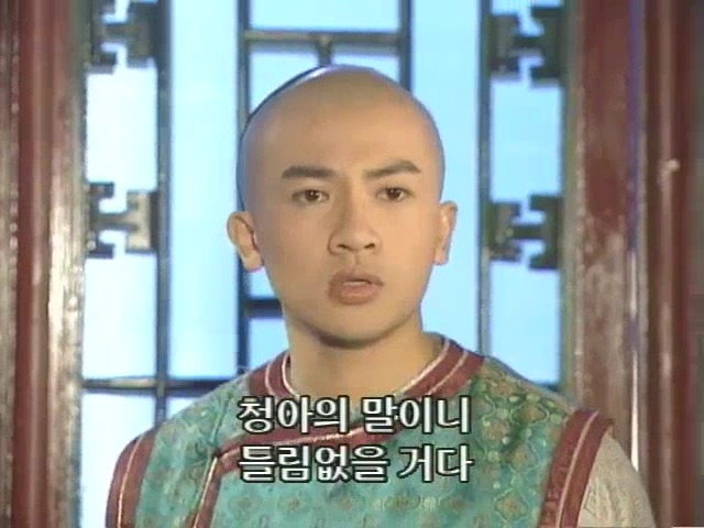 [황제의딸2] 10. 술에 취한 제비와 자미 | 인스티즈