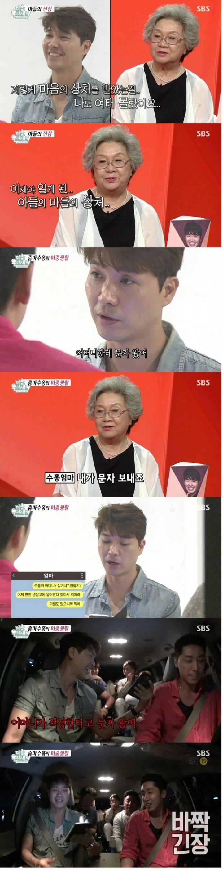 박수홍이 결혼 생각이 없는 이유 | 인스티즈
