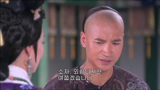 [궁쇄심옥] 원치 않게 청나라로 타임슬립 해버린 여인의 이야기 28 | 인스티즈