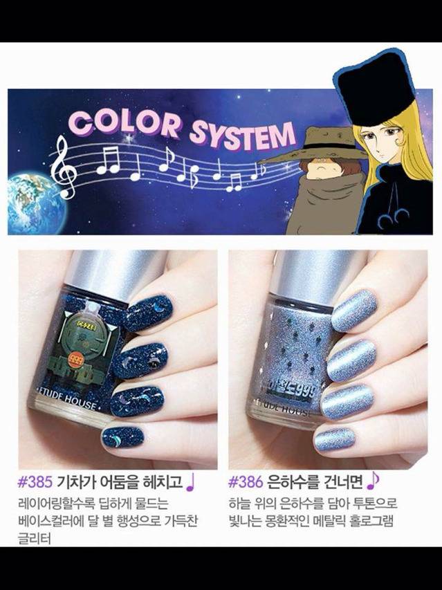 은하철도 999 콜라보레이션 매니큐어 (예쁨) | 인스티즈