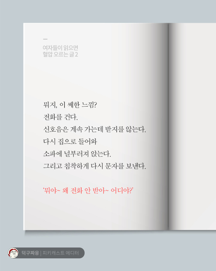 여자들이 읽으면 혈압 오르는글 | 인스티즈