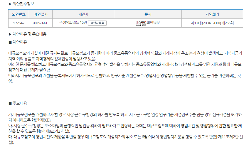 심상정이 다 했습니다. 정의당이 다 했습니다. 과연 그럴까? | 인스티즈