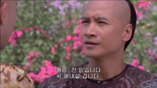 [궁쇄심옥] 원치 않게 청나라로 타임슬립 해버린 여인의 이야기 28 | 인스티즈