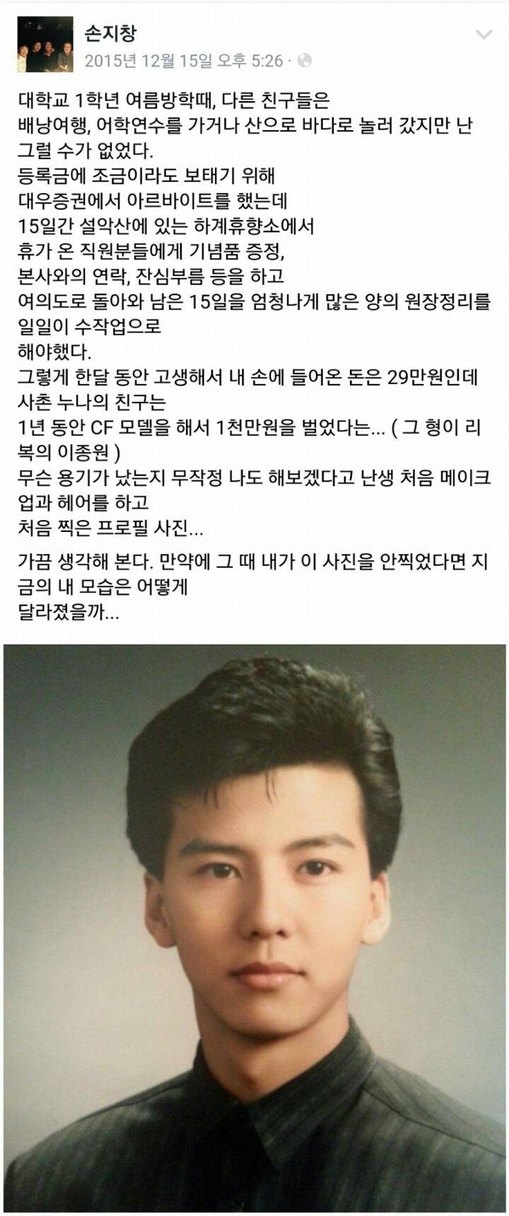 손지창이 연예인 된 계기ㄷㄷㄷ.jpg | 인스티즈