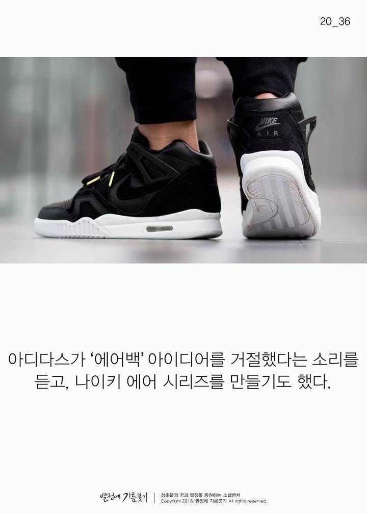 아디다스를 싫어한 남자의 미친 짓 | 인스티즈