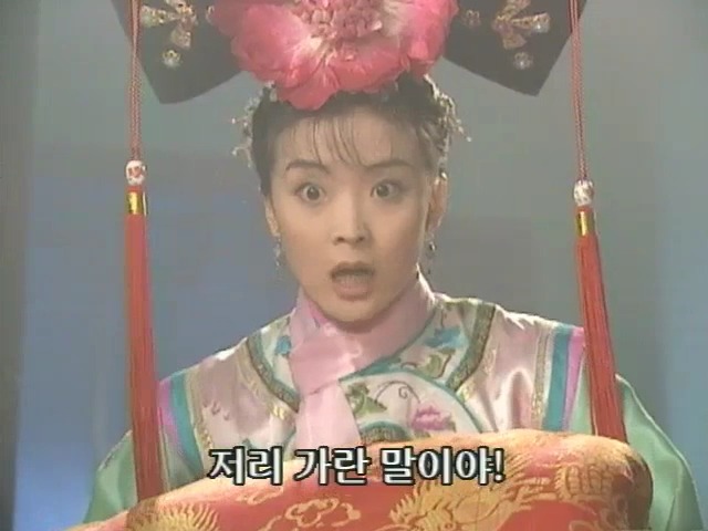 [황제의딸2] 10. 술에 취한 제비와 자미 | 인스티즈