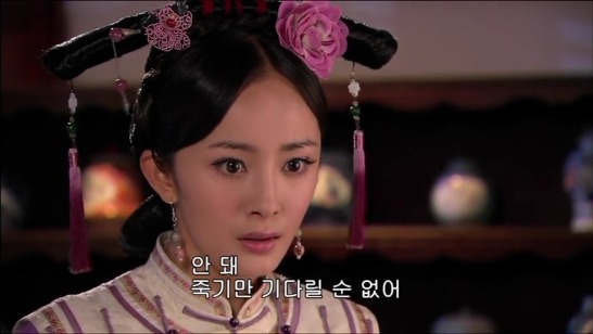 [궁쇄심옥] 원치 않게 청나라로 타임슬립 해버린 여인의 이야기 28 | 인스티즈