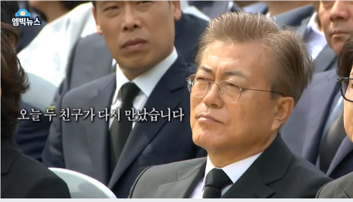문재인 대통령의 눈물.... by 엠빅뉴스....2부 | 인스티즈