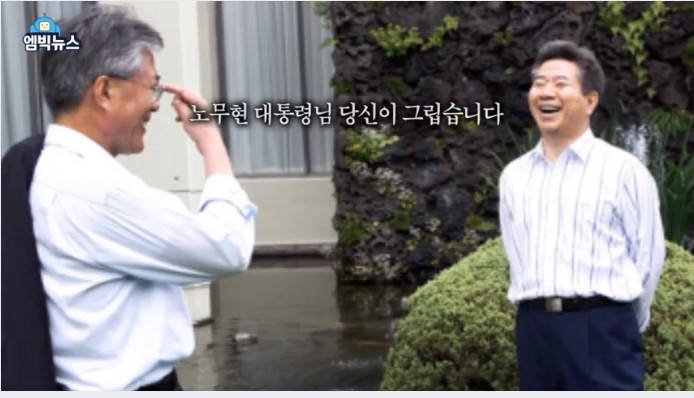 문재인 대통령의 눈물.... by 엠빅뉴스....2부 | 인스티즈