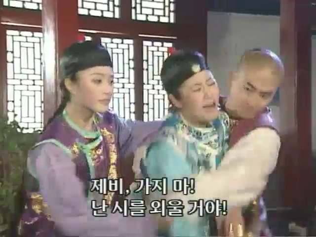 [황제의딸2] 10. 술에 취한 제비와 자미 | 인스티즈