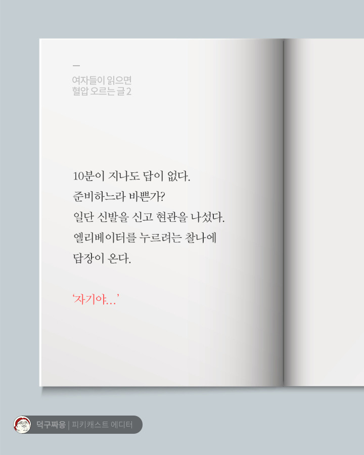 여자들이 읽으면 혈압 오르는글 | 인스티즈