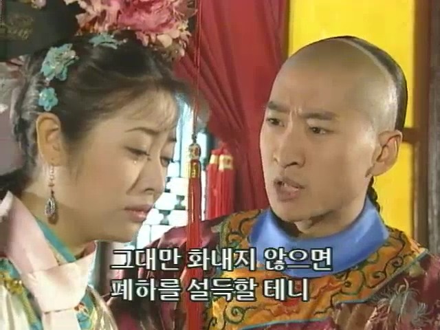 [황제의딸2] 10. 술에 취한 제비와 자미 | 인스티즈