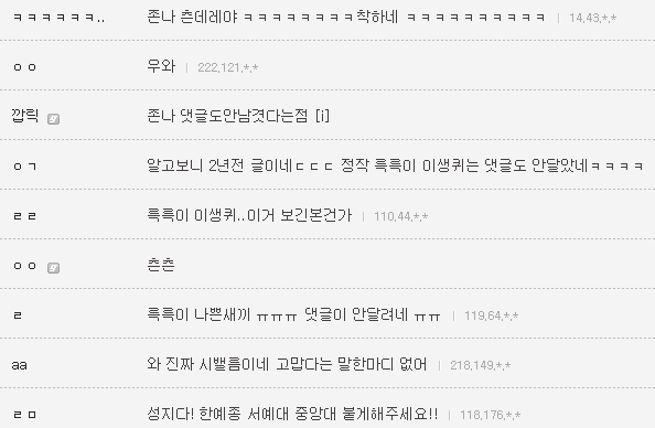 디시 합성갤러리 츤데레 레전드 .jpg | 인스티즈