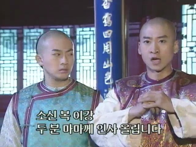 [황제의딸2] 10. 술에 취한 제비와 자미 | 인스티즈