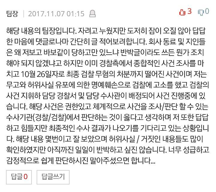 현대카드 팀장으로 추정되는 사람이 댓글 남겼어 | 인스티즈