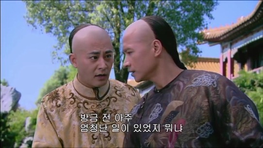 [궁쇄심옥] 원치 않게 청나라로 타임슬립 해버린 여인의 이야기 28 | 인스티즈