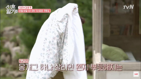 오상진(하트)김소영의 신혼일기.jpg(꿀떨어짐주의) | 인스티즈