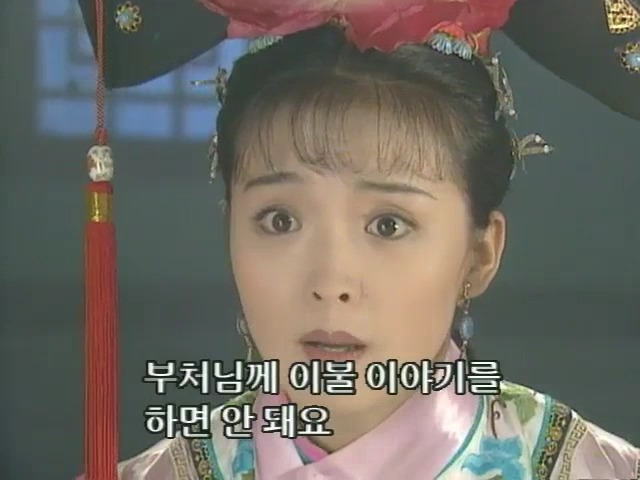 [황제의딸2] 10. 술에 취한 제비와 자미 | 인스티즈