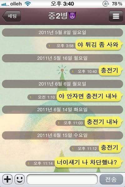 흔한 남매들 | 인스티즈