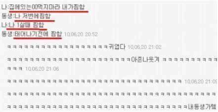 흔한 남매들 | 인스티즈