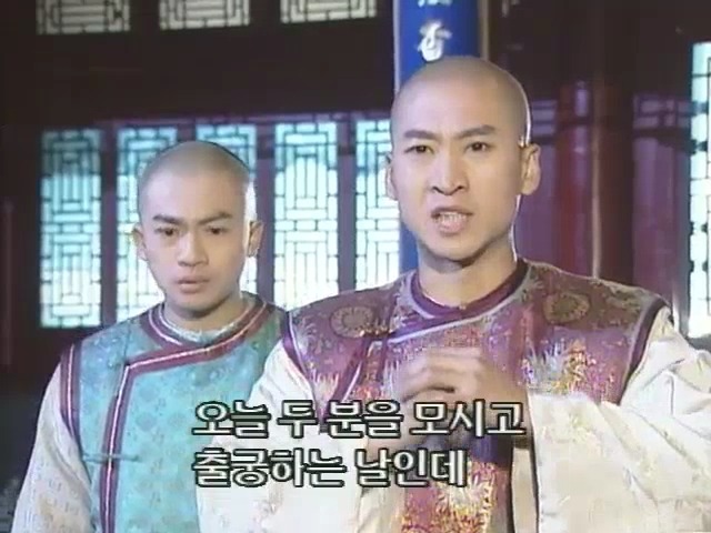 [황제의딸2] 10. 술에 취한 제비와 자미 | 인스티즈