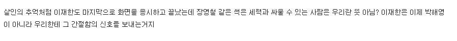[시그널] 식갤에서 추측한 시그널 엔딩 의미 | 인스티즈