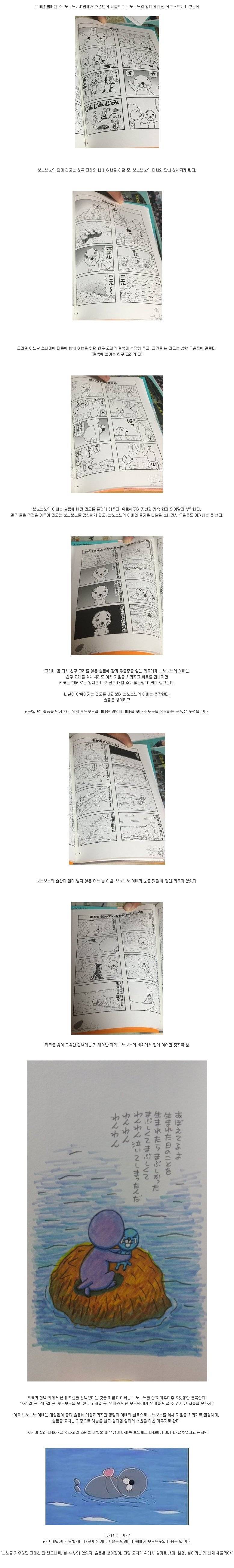 보노보노 엄마가 등장하지 않는 이유 | 인스티즈