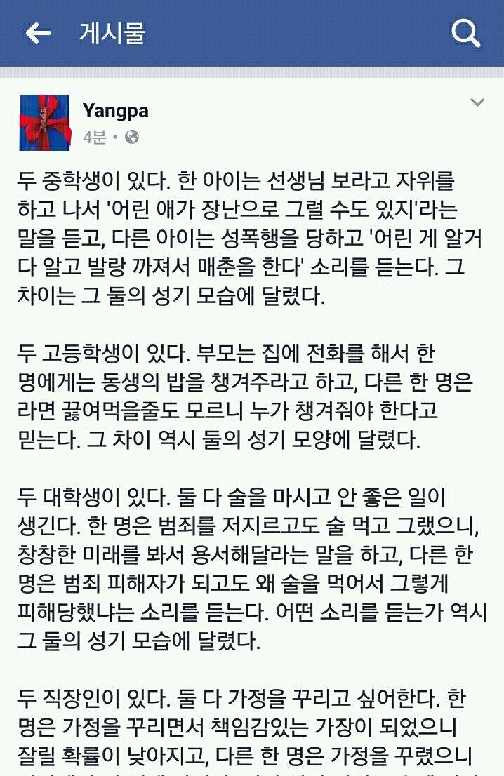 성기의 차이 | 인스티즈