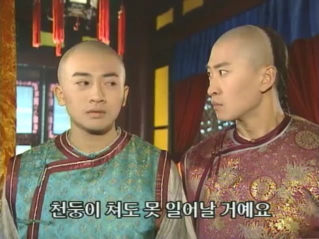 [황제의딸2] 10. 술에 취한 제비와 자미 | 인스티즈