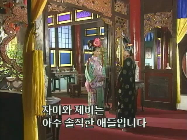 [황제의딸2] 10. 술에 취한 제비와 자미 | 인스티즈