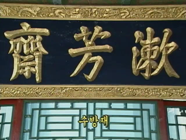 [황제의딸2] 10. 술에 취한 제비와 자미 | 인스티즈