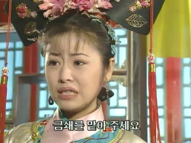 [황제의딸2] 10. 술에 취한 제비와 자미 | 인스티즈