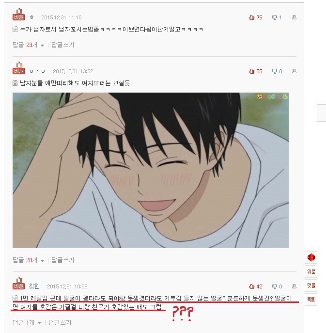 여자가 알려주는 여자 꼬시는 법 | 인스티즈