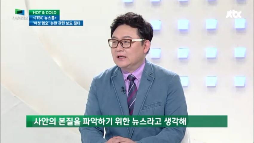 시청자들 항의에 대한 jtbc 입장? | 인스티즈