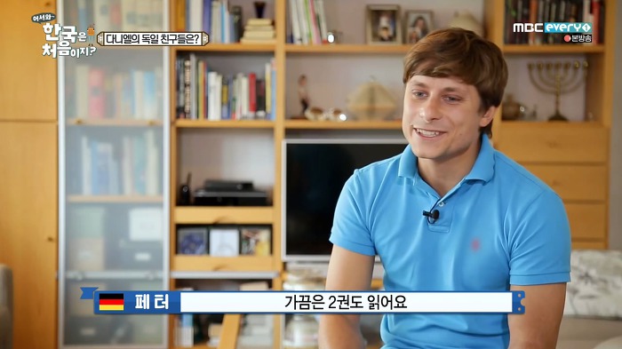 다니엘 독일 친구들 한국여행.jpg | 인스티즈