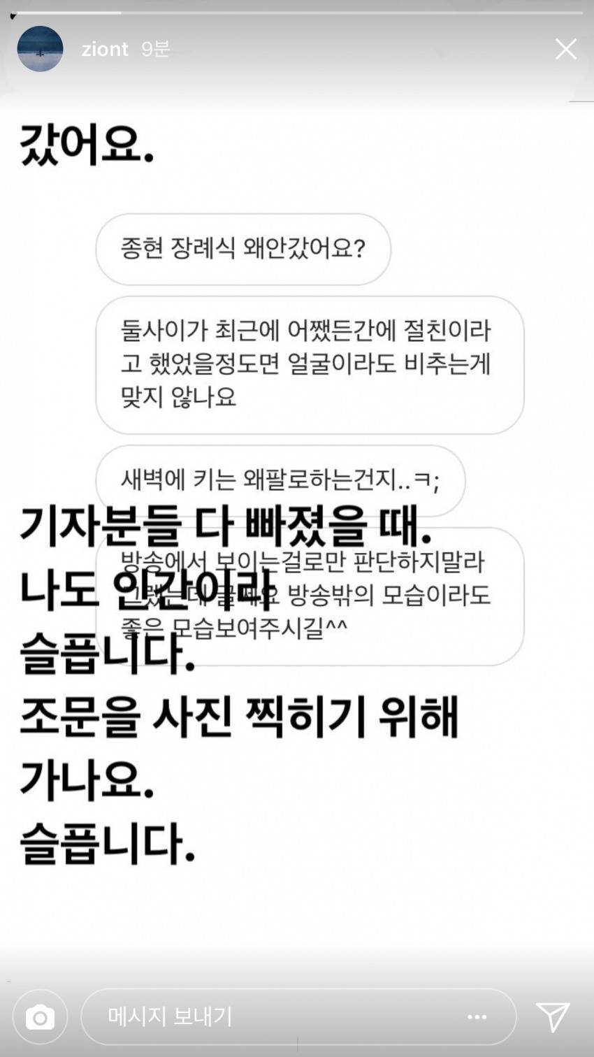 샤이니팬들 고 싶어서 혈안인 사람들 | 인스티즈