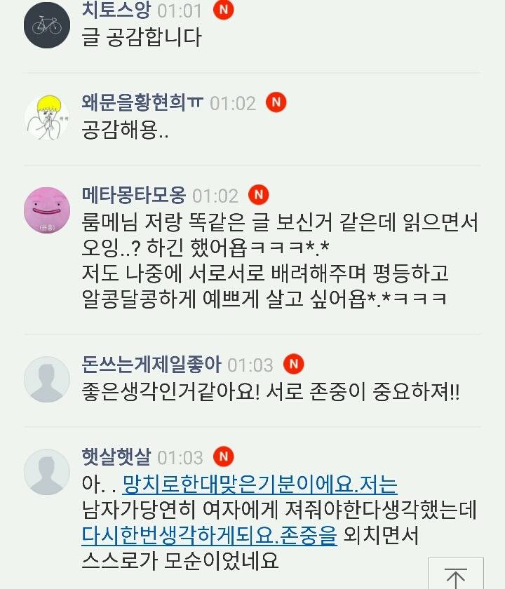 여기가 여초카페라 그렇겠지만 유난히 여자가 남자를 이겨먹으면서 사는게 좋은거라는 인식이 많은것 같아요 | 인스티즈