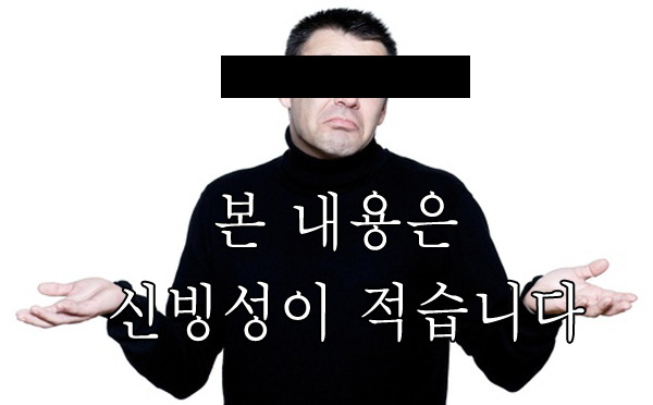 과학적으로 증명되거나 출처가 어딘지 모르는데도 혼자 확신을 갖고 있는것들이 있나요? | 인스티즈