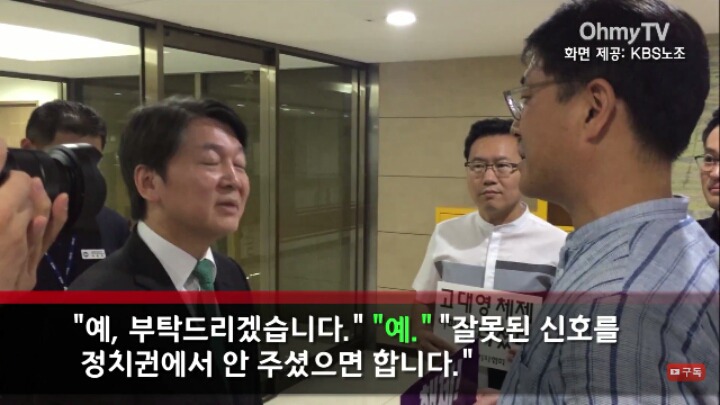 안철수 | 인스티즈