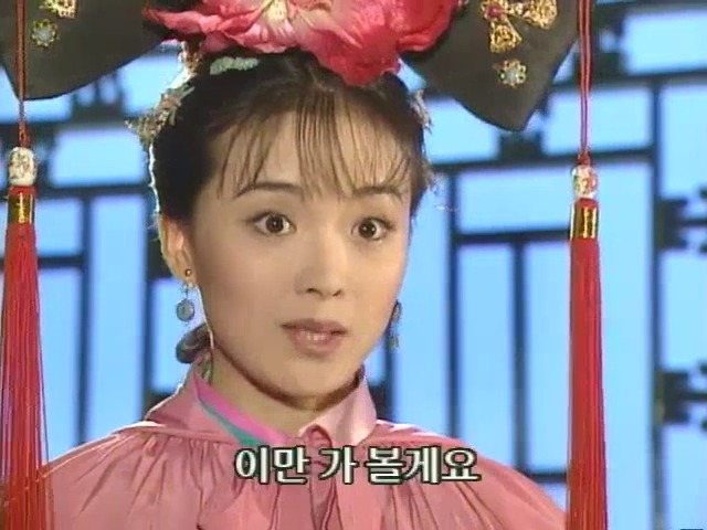 [황제의딸2] 10. 술에 취한 제비와 자미 | 인스티즈